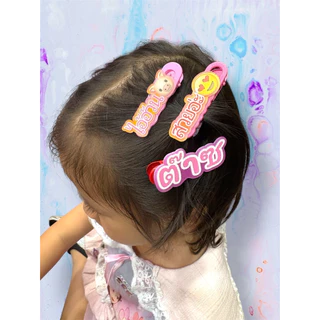 💝กิ๊บแทนใจ กิ๊บคำพูด สวย รวย โสด จีบได้‼️ 🇹🇭พร้อมส่งนะคะ