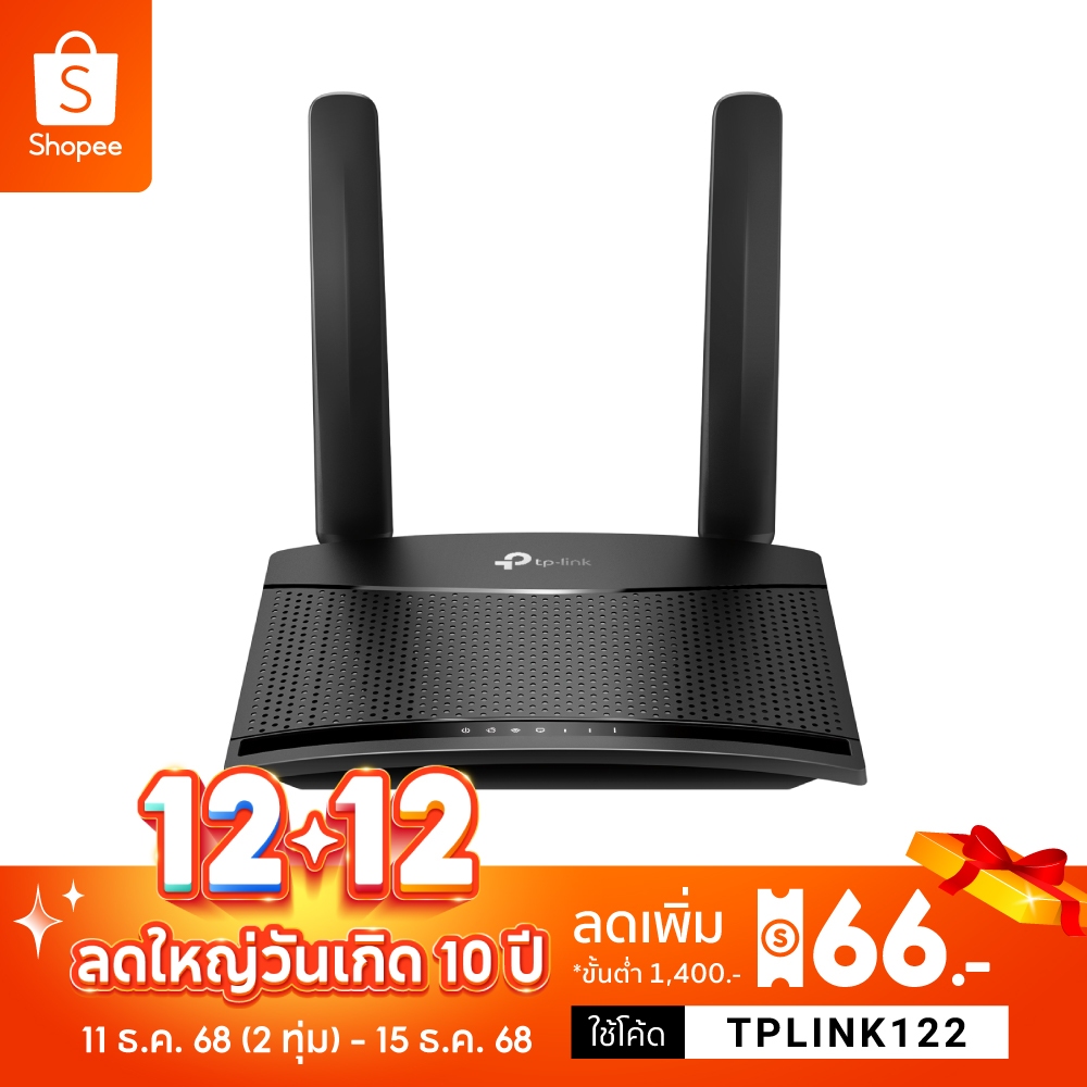 TP-LINK TL-MR100 เราเตอร์ใส่ซิม 4G LTE Router 300Mbps (Wireless N 4G LTE Router) รองรับ 4G ทุกเครือข่าย รับประกัน 3 ปี