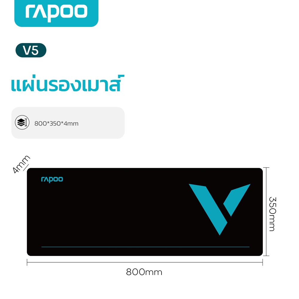Rapoo V5 แผ่นรองเมาส์ขนาดใหญ่ 800*350*4mm กันลื่น พื้นผิวเรียบ เหมาะสำหรับเล่นเกมและทำงาน