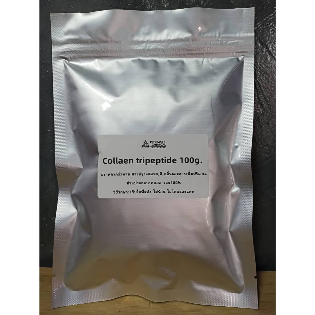 คอลลาเจน Collagen tripeptide นำเข้าจากเยอรมัน 100 g.(ขนาดทดลอง )ไม่คาว ทานง่าย ละลายไว มีอย.รับประกัน100%