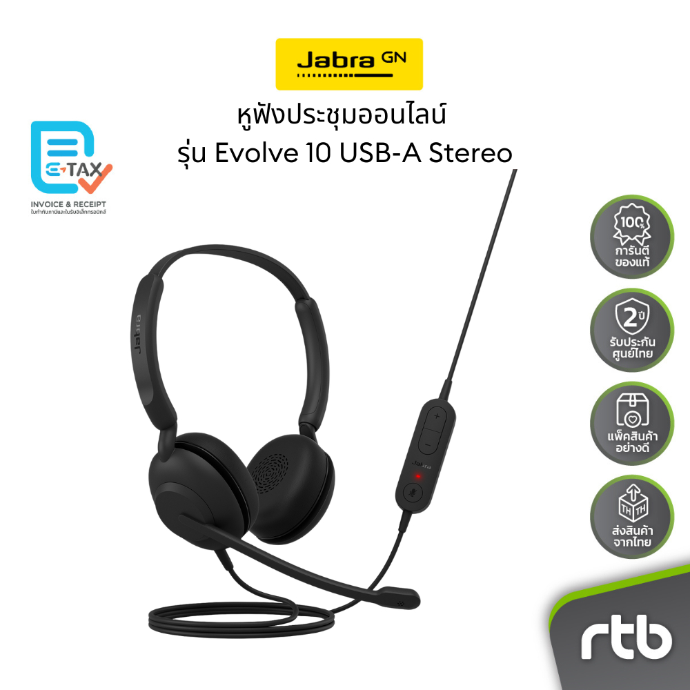 Jabra Evolve 10 USB-A Stereo หูฟังประชุมออนไลน์ แบบมีสาย Wired Headset for Conference Call by RTB