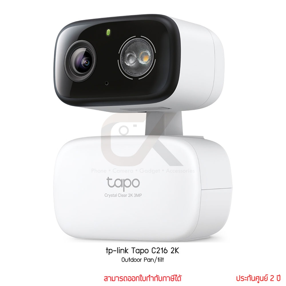 tp-link Tapo C216 2K Outdoor Pan/tilt กล้องวงจรปิด by ckonline