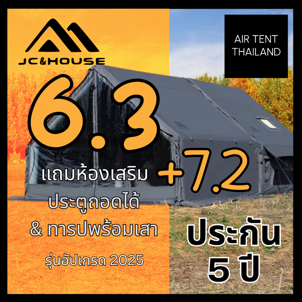 พร้อมส่ง++เต็นท์ JC house 6.3+7.2 รุ่นอัพเกรด แถมห้องเสริมมีประตู TPU ใส เสาลมมีประกัน5ปี! สีเขียว/ด