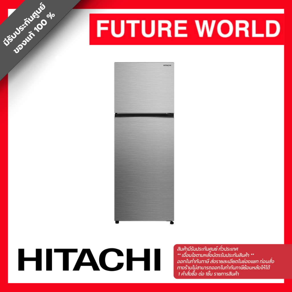 HITACHI ตู้เย็น 2 ประตู รุ่น HRTN6443SXTH ขนาด 14.4 คิว
