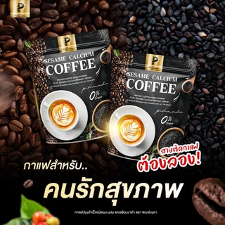 [ 5แถม5 ] Pimnada | กาแฟงาดำ แคลเซียม ตราพิมพ์ณดา อร่อย ชงดื่มง่าย 1 ห่อมี 30 ซอง