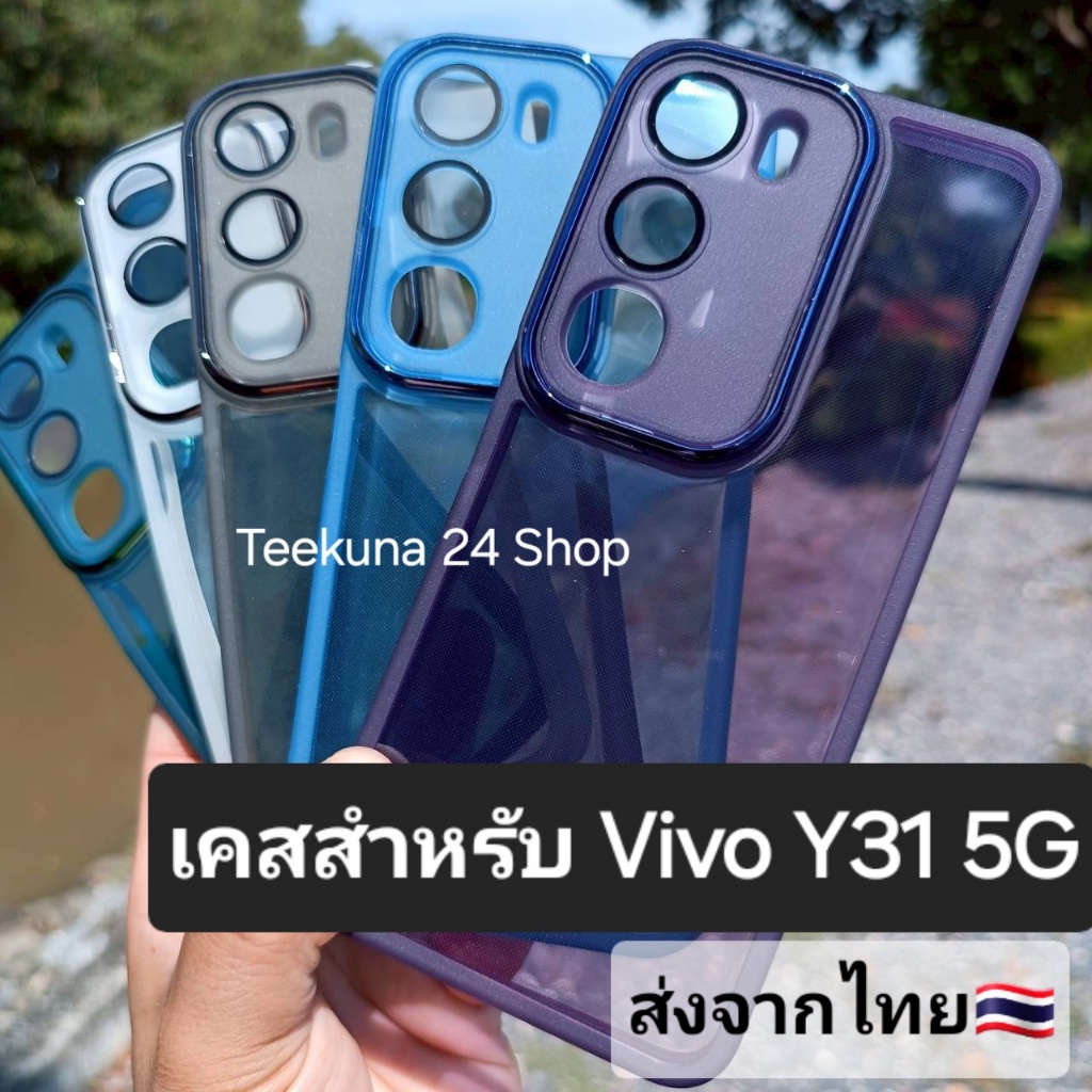 เคส สำหรับ Vivo Y31 5G ซิลิโคน+กันกล้อง #Vivo Y31 5G