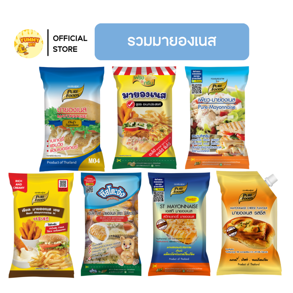 มายองเนส เริ่มต้น 30บาท ศูนย์รวมมายองเนสทุกประเภท สวีท ซีเล็คไลท์ อเนกประสงค์ อบ ราด จิ้ม ทำไส้