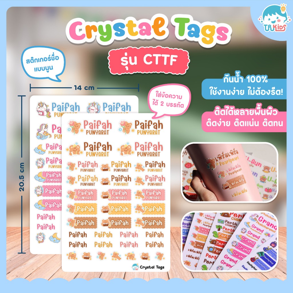 ✨แกะกล่อง! รีวิว Crystal Tags F สติกเกอร์ชื่อสุดปัง 💖 แปะปุ๊บปังปั๊บ ใส่ได้ทั้งไทยอังกฤษ!