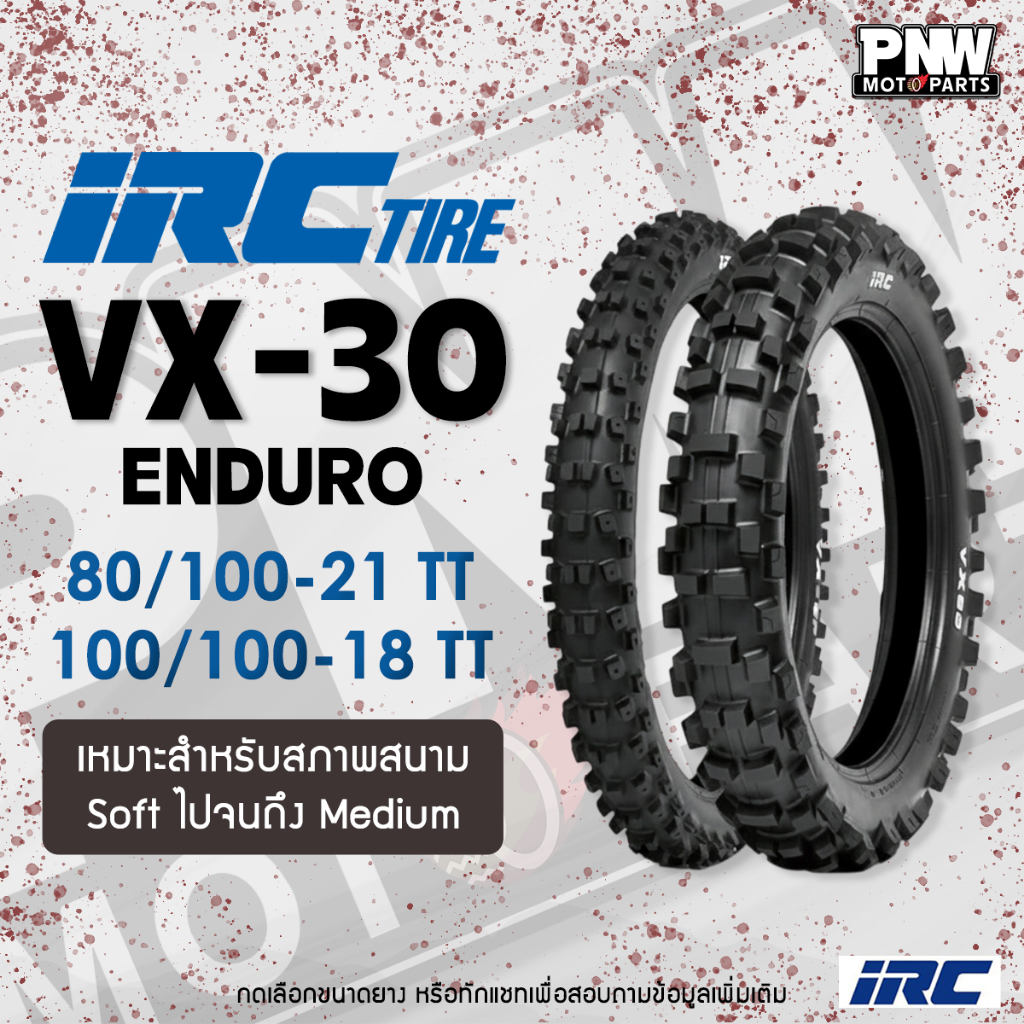 IRC VX-30 Motocross / Enduro Tire ยางวิบาก ลาย VX-30 สำหรับลุยดิน–โคลน (80/100-21, 100/100-18)