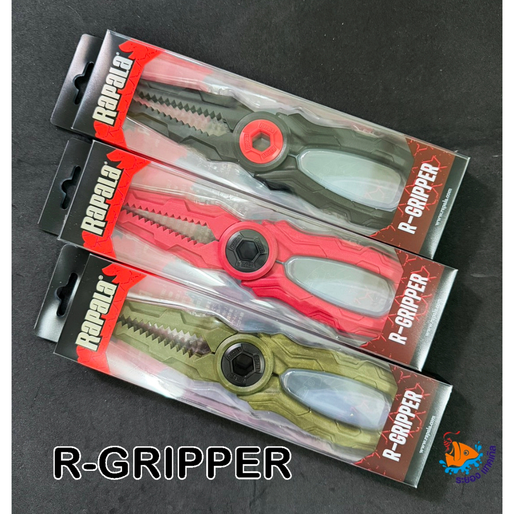 คีมคีบปลา กรีปเปอร์ Rapala R-Gripper ขนาด 9 นิ้ว มีให้เลือก 3 สี
