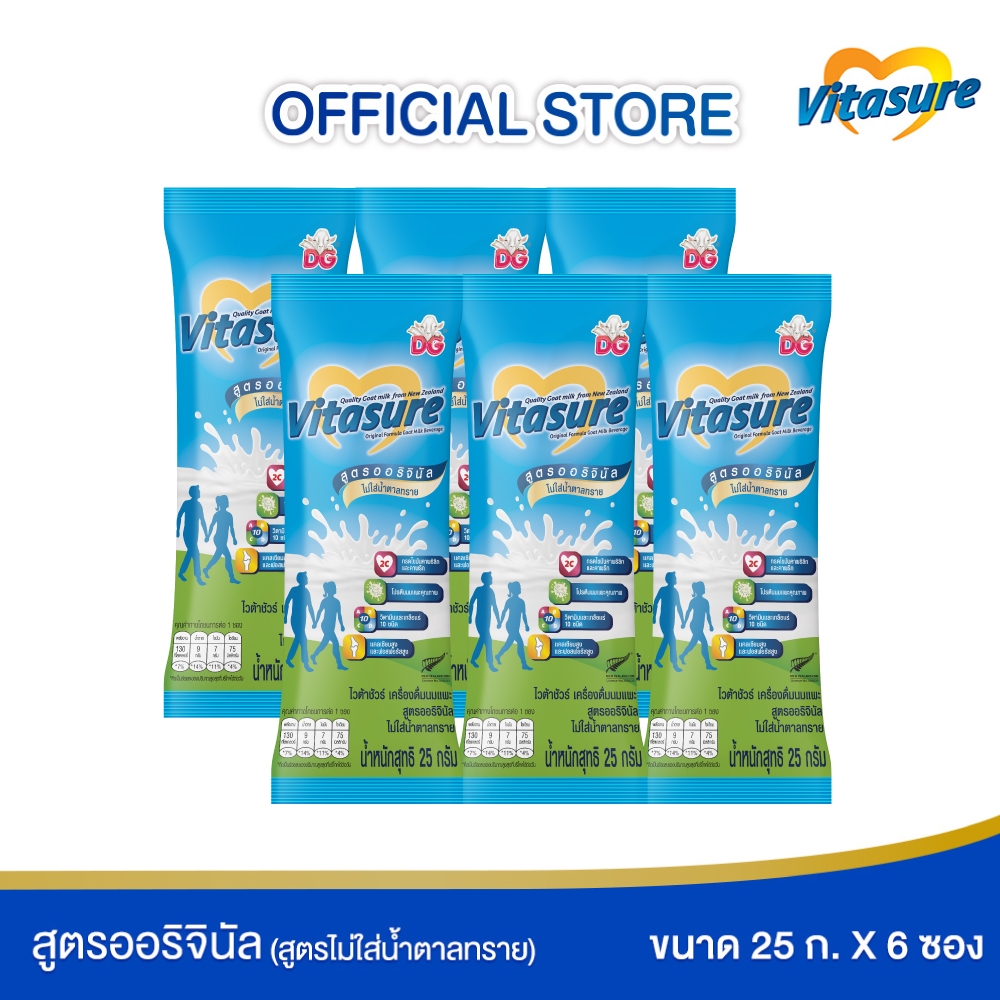 เครื่องดื่มนมแพะไวต้าชัวร์ เพื่อสุขภาพ สูตรออริจินัล ไม่ใส่น้ำตาลทราย 25g x 6ซอง