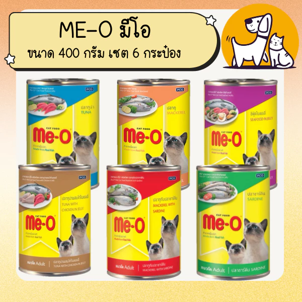 ME-O มี-โอ อาหารเปียกแมวแบบกระป๋อง ขนาด 400 กรัม เซต 6 กระป๋อง