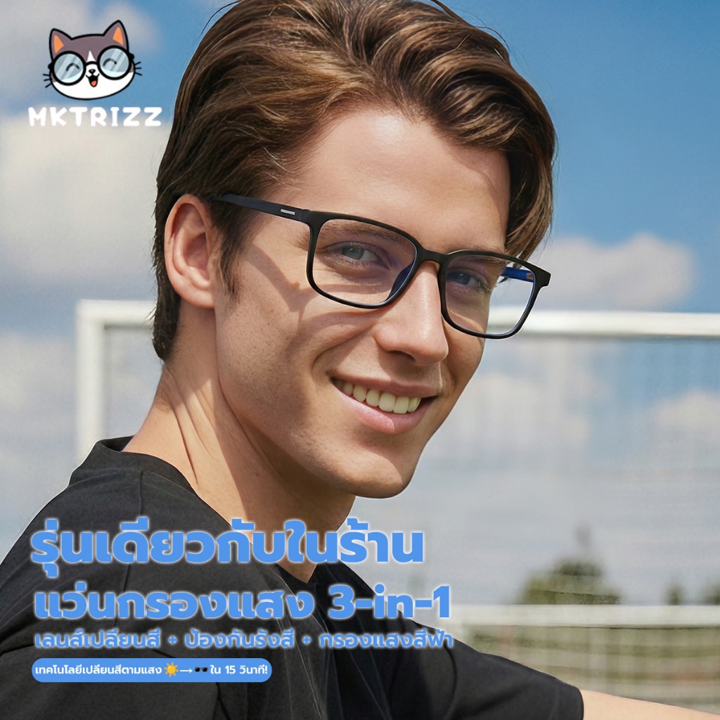 MKTRIZZ แว่นกันแดดกันแสงสีฟ้าสำหรับผู้ใหญ่ เลนส์เปลี่ยนสีอัตโนมัติ UV400 กรอบสี่เหลี่ยม TR90 น้ำหนักเบา 11g ยูนิเซ็กซ์