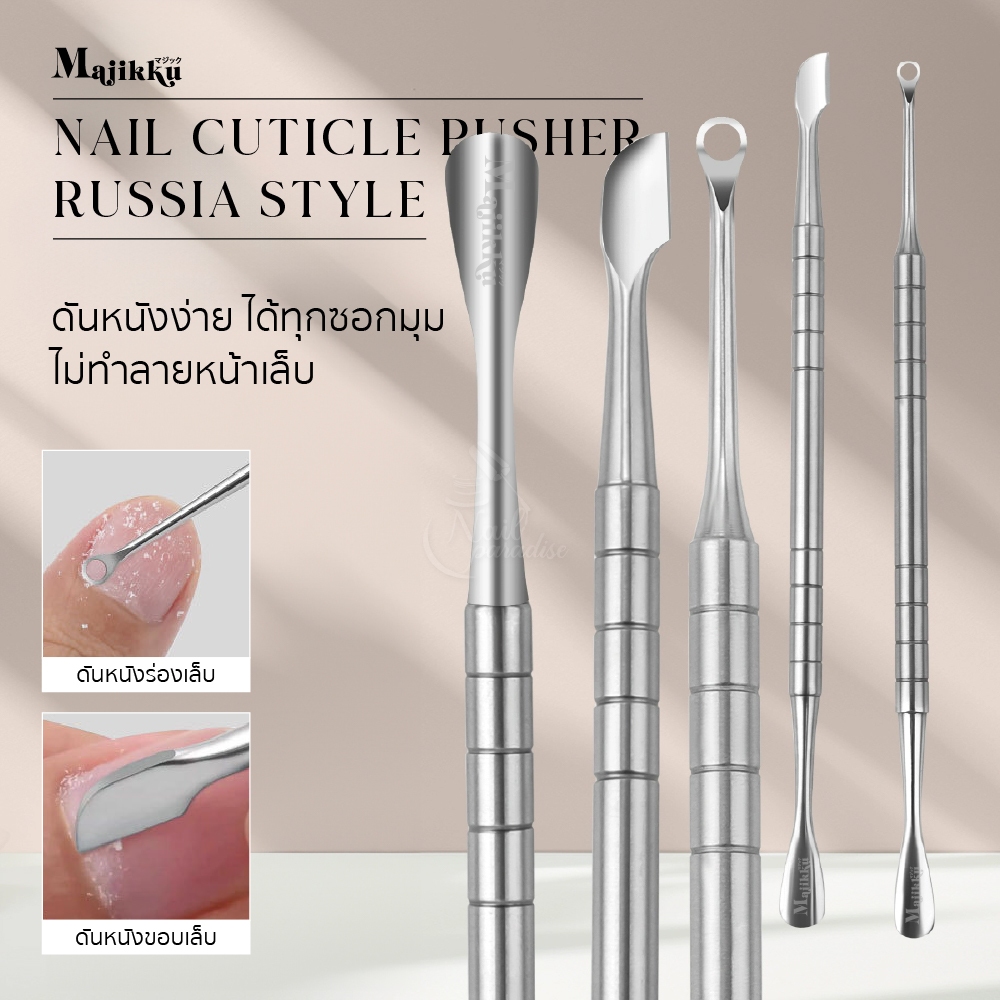 Majikku ดันหนังรัสเซีย หัวหยดน้ำขนาดเล็ก เข้าซอกโค้งเล็บได้ละเอียด สแตนเลส 420พรีเมียม Cuticle pusher