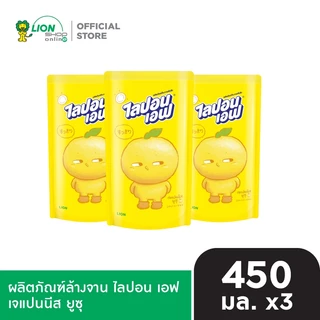 [3 ชิ้น] Lipon F Japanese YUZU ไลปอนเอฟ เจแปนนีส ยูซุ 450 มล. ชนิดถุงเติม