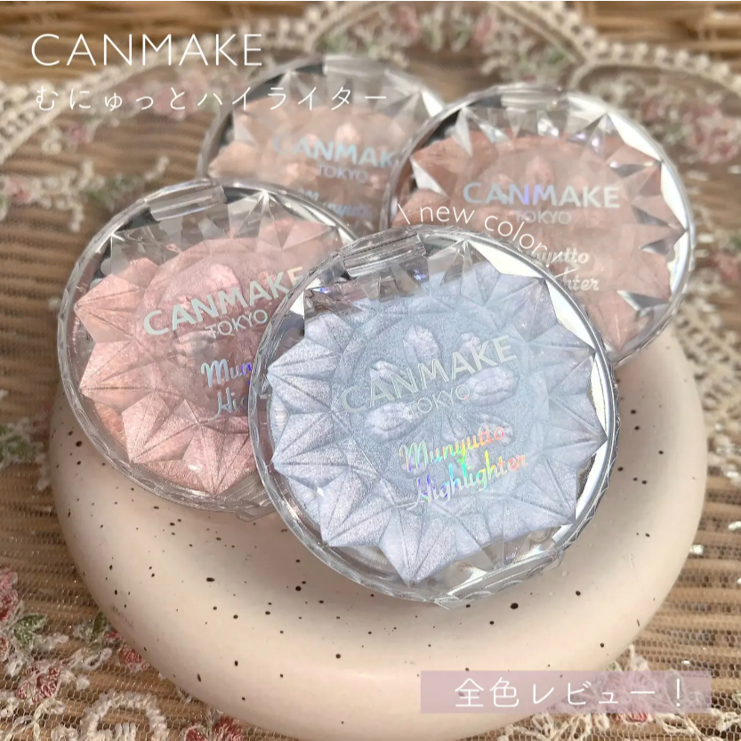 แบ่งขายขนาดทดลอง CANMAKE Munyutto Highlighter ไฮไลท์เนื้อเจลลี่ ผิวฉ่ำวาว เล่นแสง