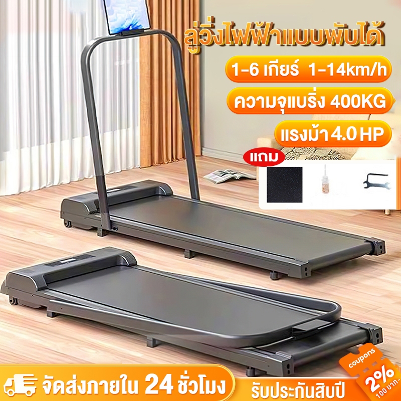 ลู่วิ่ง ลู่เดินลู่วิ่งพับได้ walking pad 4.0HPปรับได้ มีรีโมท พร้อมจอLCD ใช้พลังงานต่ํา ลู่วิ่งไฟฟ้า