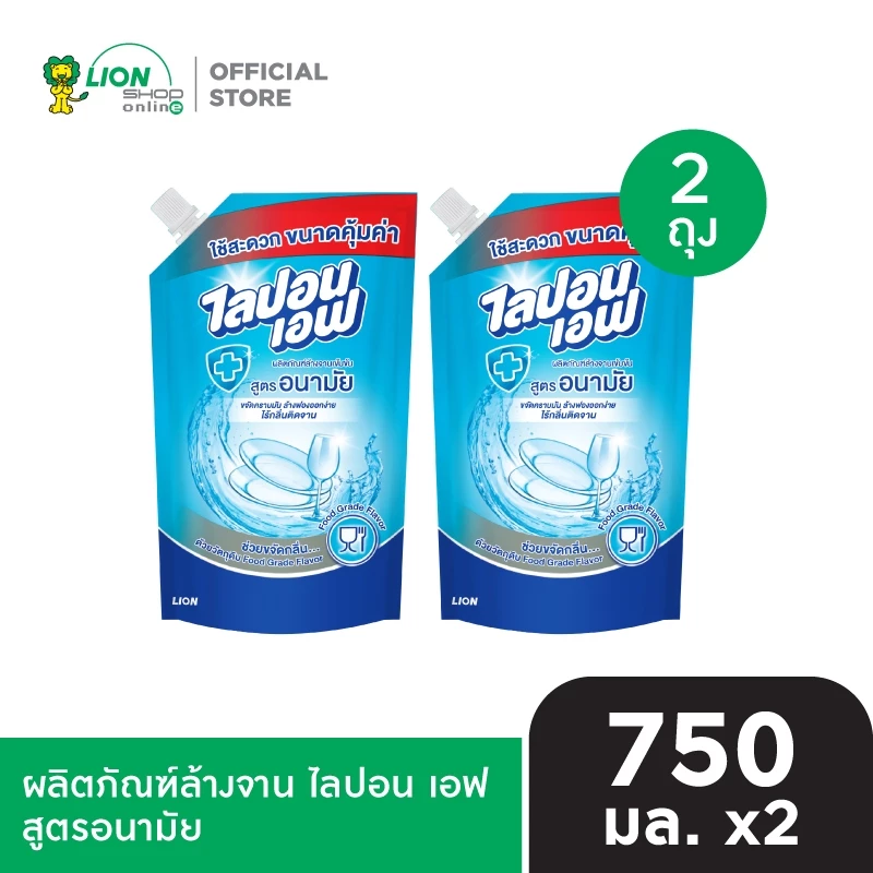 [แพ็คคู่] Lipon F ผลิตภัณฑ์ล้างจาน ไลปอน เอฟ สูตรอนามัย (ชนิดเติม) 750 มล.