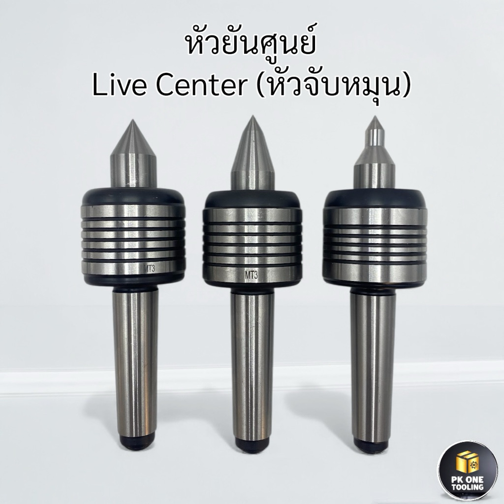 ยันศูนย์เป็น ขีดแดง Live Center JGJX MT2 MT3 MT4 MT5 Live Center ยันศูนย์เป็น ยันศูนย์ เครื่องCNC
