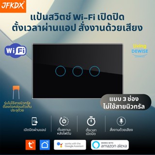 ทํางานร่วมกับ Tuya Smart Life สวิตช์ไฟ WiFi Touch Sensor สมา…