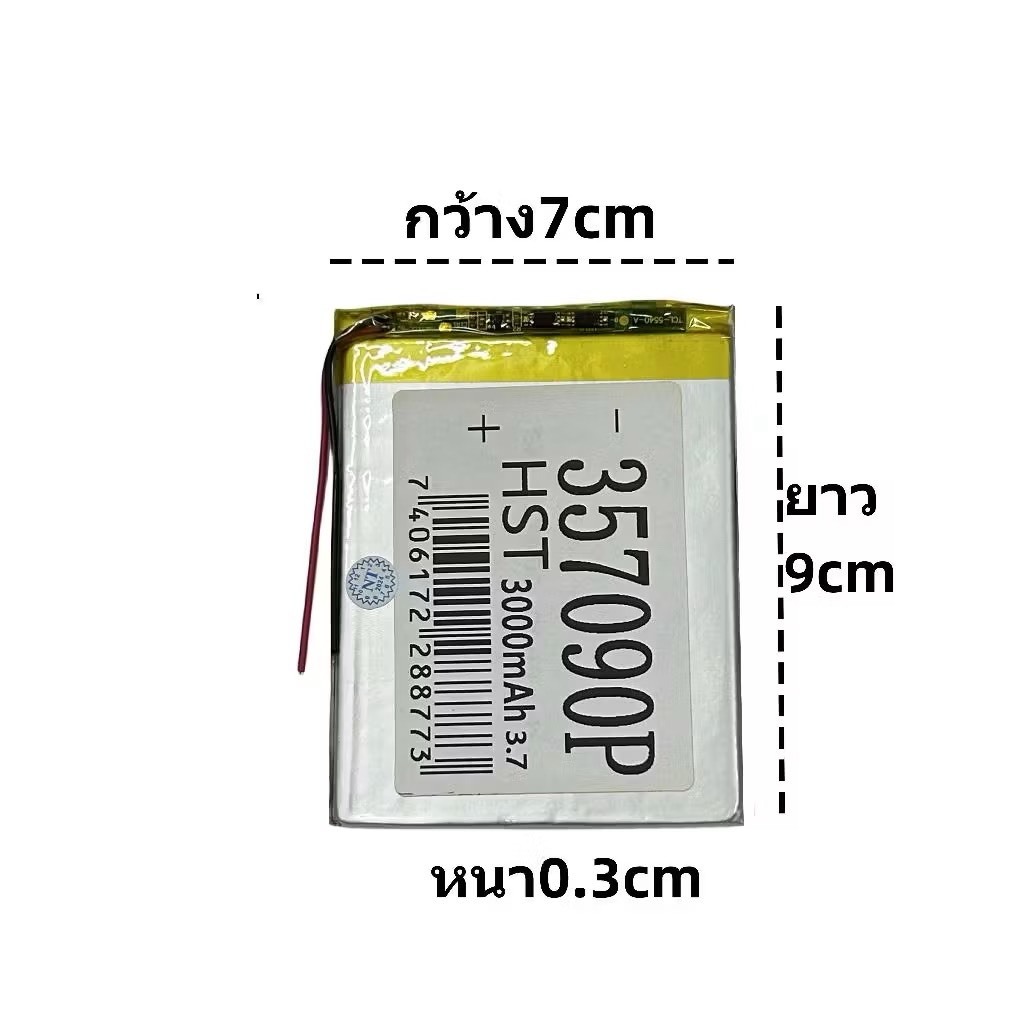 แบตเครื่องจีน แบตเตอรี่ Q88 แทบเล็ด จีน 3.7v ยาว 9 ซม กว้าง 7 ซม หนา 0.03 ความจุแบตเตอรี่ 4000mAh ba