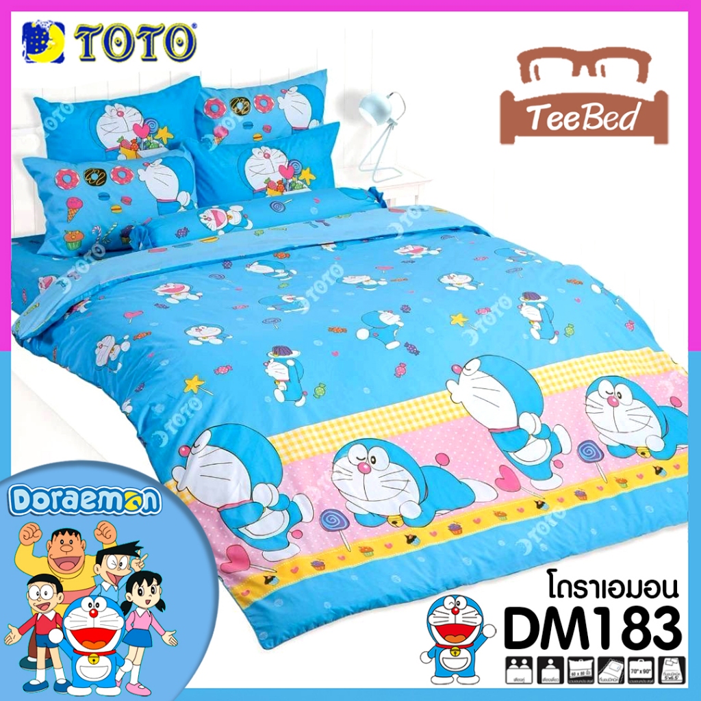 TOTO ชุดผ้าปู+ผ้านวมเอนกประสงค์ (แบบบาง) ลายโดเรม่อน Doraemon DM172-DM183 - รูปที่ 6