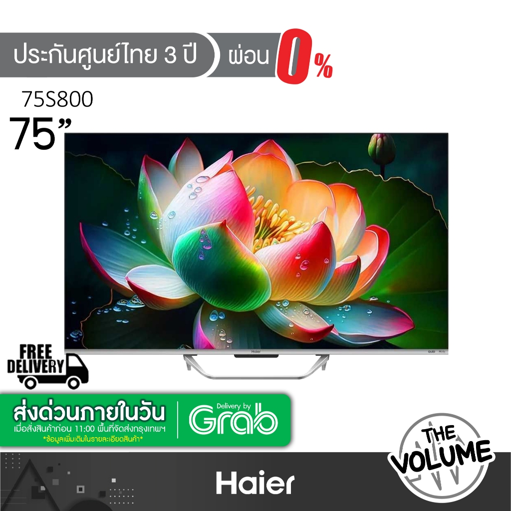 Haier รุ่น H75S800UX (75") UHD QLED TV 4K Google TV | S800UX | รุ่นปี 2024