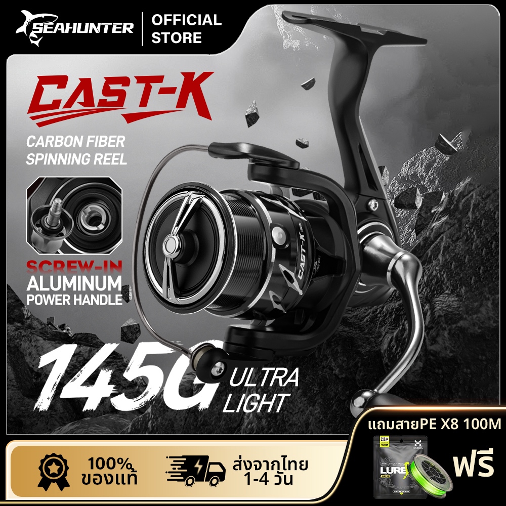 [แถมสายเอ็น]Seahunter Cast King รอกตกปลาคาร์บอน รอกสปินนิ่ง 7+1BB 5.2:1อัตราทดเกียร์ น้ำหนักเบา 145g