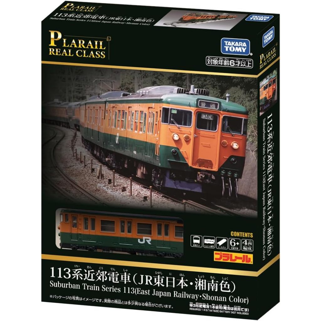 PLARAIL Real Class 113 Suburban Train (JR East Japan / Shonan Color) ของแท้ [พร้อมส่ง]