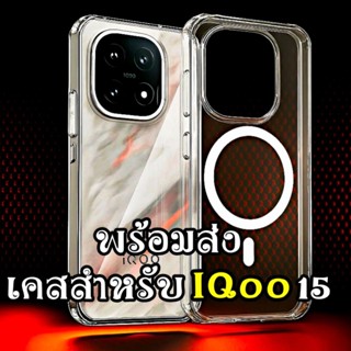 เคส for iqoo 15 เคสใส แม่เหล็ก iqoo15 case