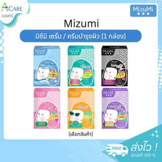 [1 กล่อง] Mizumi มิซึมิ เซรั่มบำรุงผิว [เลือกสูตร] [6 ซอง/กล่อง] มิซุมิ ครีมบำรุงผิว ลดรอย ฟื้นฟูผิว