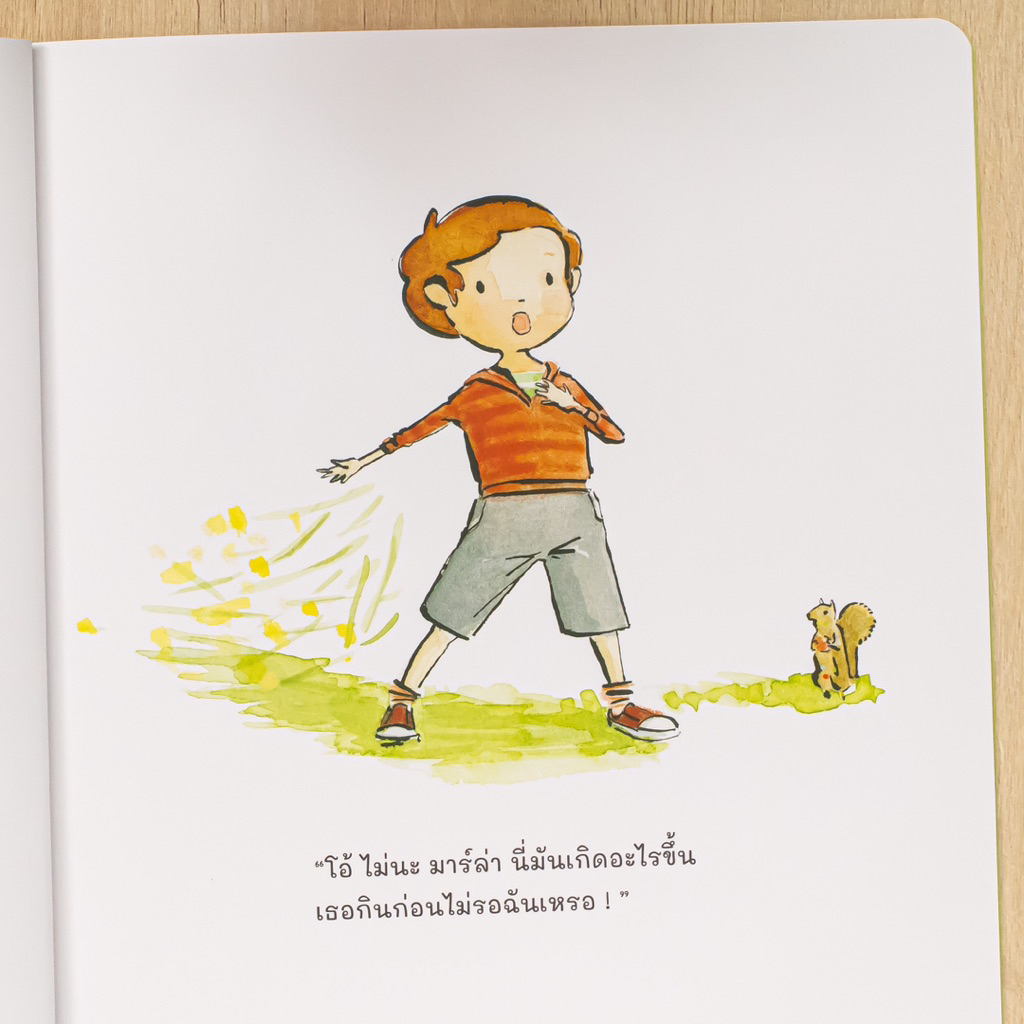 หนังสือนิทาน แม็กซ์กับมาร์ล่า มื้ออาหารแสนพิเศษ (Little heart) - รูปที่ 5