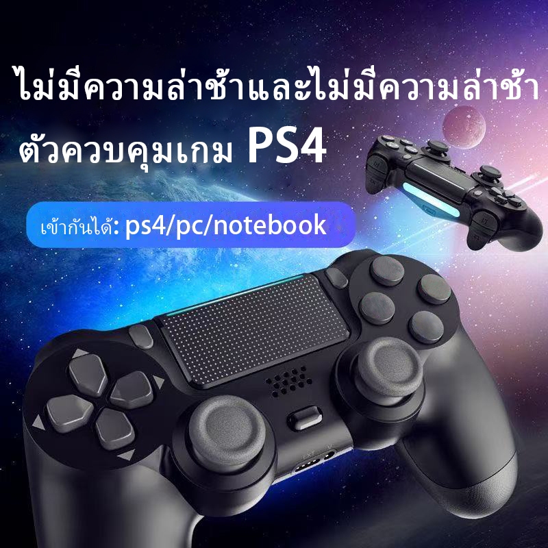 P4 จอยสติ๊กเกมไร้สาย Bluetooth Controller Wireless Joystick  ตัวควบคุมเกม For P4/PC/IOS/Android