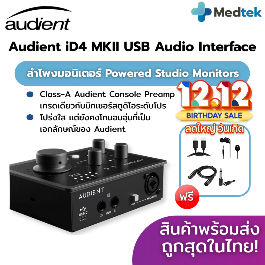 ถูกสุด+ของแท้✅ Audient ID4 MKII🎸  ออดิโอ อินเตอร์เฟส อัดเสียง Audient ID4 MK2 Audio Interface Audien