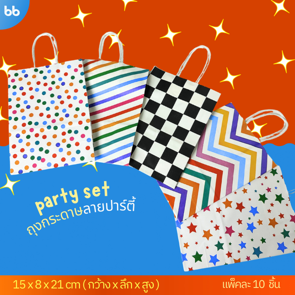ถุงกระดาษ รุ่น Party🎆 collection✨ ขนาด 15x8x21 cm. มี 5 ลาย แพ็คละ 10 ใบ ถุงกระดาษหูเกลียว