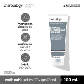 ชาร์โคโลจีเจลล้างหน้าถ่านไม้ไผ่ สูตรไมเซล่า Charcoalogy Hydrating Detox Micellar Face Wash 100 ml