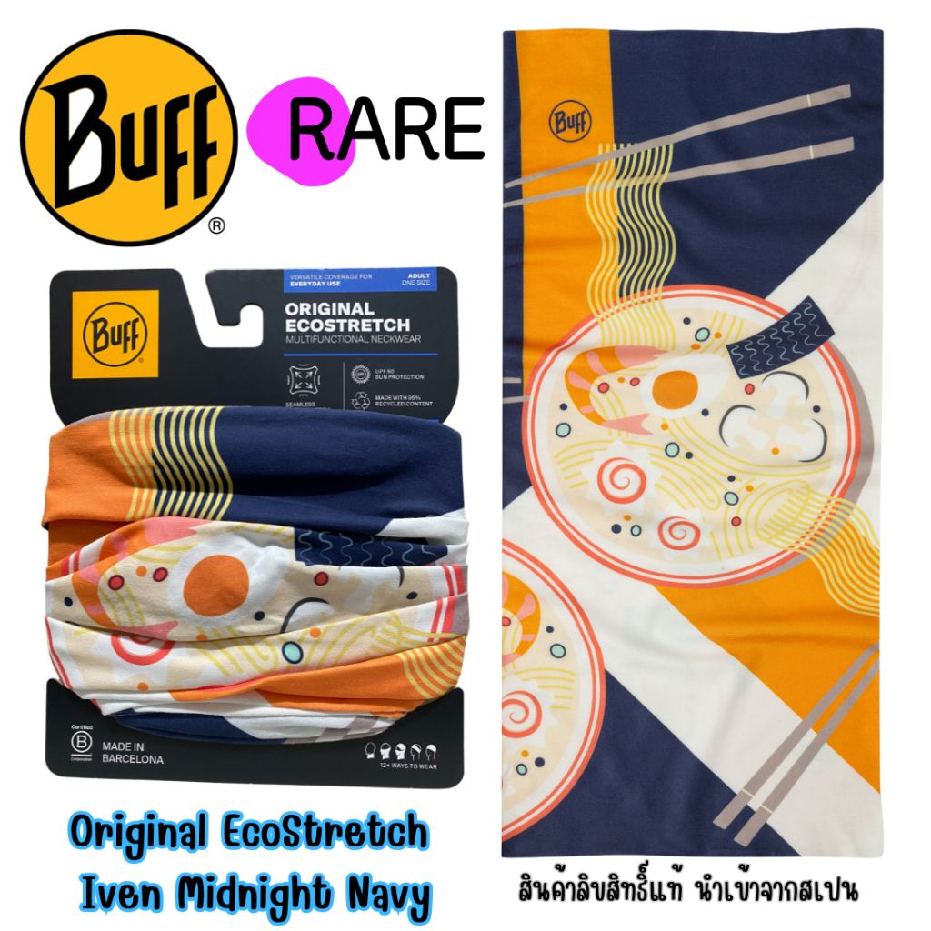 ผ้า Buff ของแท้ Original EcoStretch Buff® ลาย Iven Midnight Navy