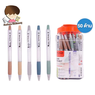 ปากกาลูกลื่น 0.5 มม. Quantum ควอนตั้ม M5 PEARL . คละสี หมึกสีน้ำเงิน ( 50 ด้าม / กระปุก )