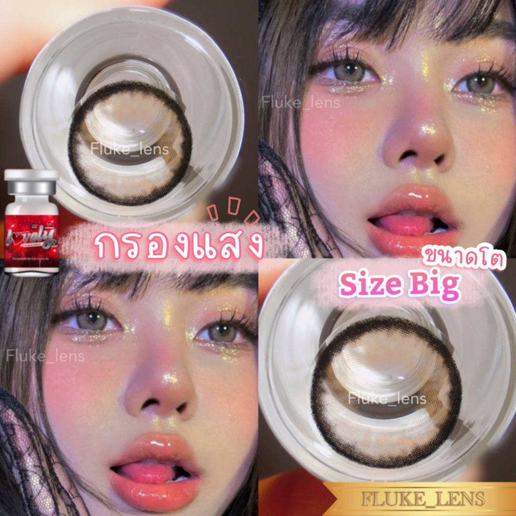 คอนแทคเลนส์ (ตาโต) Lovelyplus ❤️ ลายฮ๊อตมาก Ivory ของแท้ผลิตที่เกาหลี