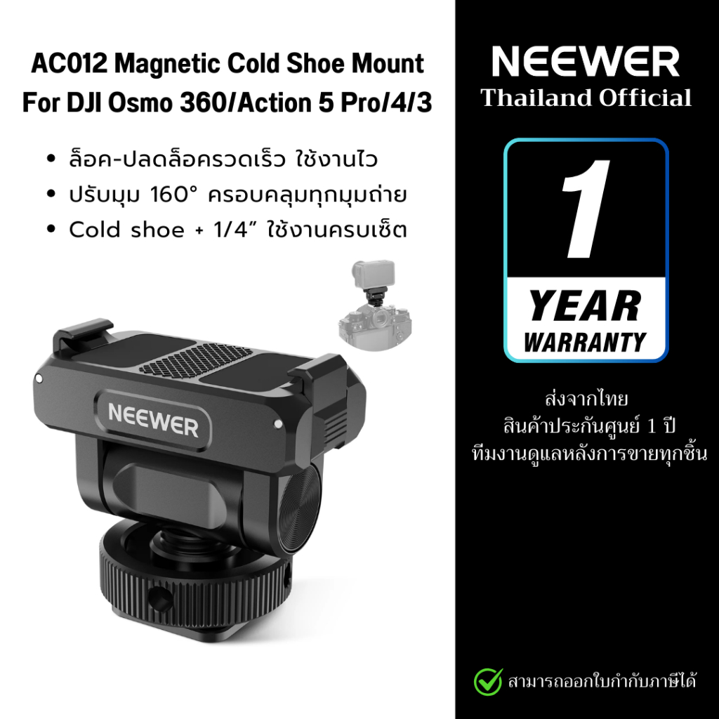 NEEWER Magnetic Cold Shoe Mount For DJI Osmo 360/Action 5 Pro/4/3 เมาส์สำหรับติดกล้อง Action Camera