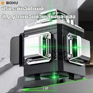 4D เครื่องวัดระดับเลเซอร์ 16เส้น เครื่องวัดระดับ LED เลเซอร์วัดระดับ 4D ลเซอร์สีเขียว เลเซอร์ laser level