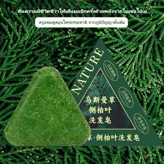 (แท้100%) สบู่แชมพูสมุนไพร บำรุงหนังศีรษะ ลดผมร่วง บำรุงรากผ…