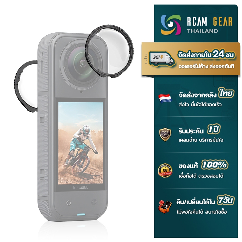 Insta360 X5 เคสป้องกันเลนส์ 10H ป้องกันรอยขีดข่วน ป้องกันฝุ่น เหมาะสำหรับการถ่ายภาพกีฬาและการผจญภัย For insta 360 X5 Len