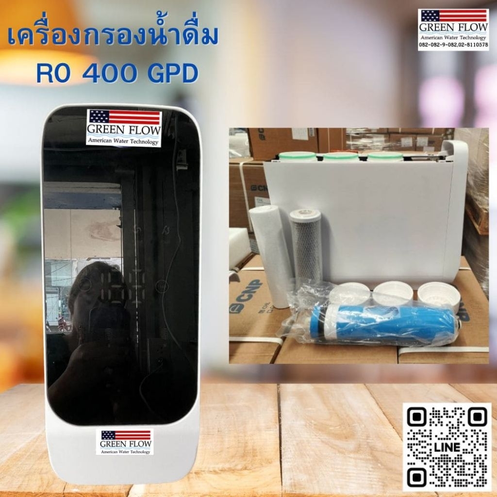 เครื่องกรองน้ำระบบ RO 400 GPD
