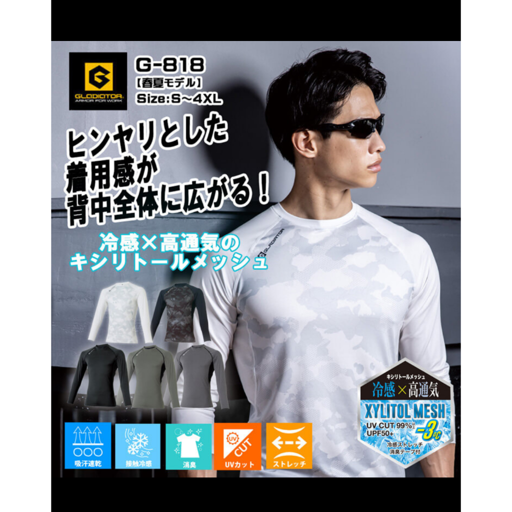 G818 Dry Power Support Long Sleeve /เสื้ออินเนอร์แขนยาวดรายพาวเวอร์ รุ่น G818-ของแท้ นำเข้าจากญี่ปุ่