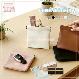 กระเป๋าลิปสติก กระเป๋าใส่เหรียญ ซองเก็บของ PU แบบพกพา ขนาดเล…