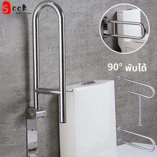 ราวจับสำหรับผู้สูงอายุ304 ราวจับห้องน้ำ ราวจับกันลื่นสเตนเลส ราวช่วยพยุง ราวจับกันลื่น ราวกันลื่น ราวพยุง ตัวหนา