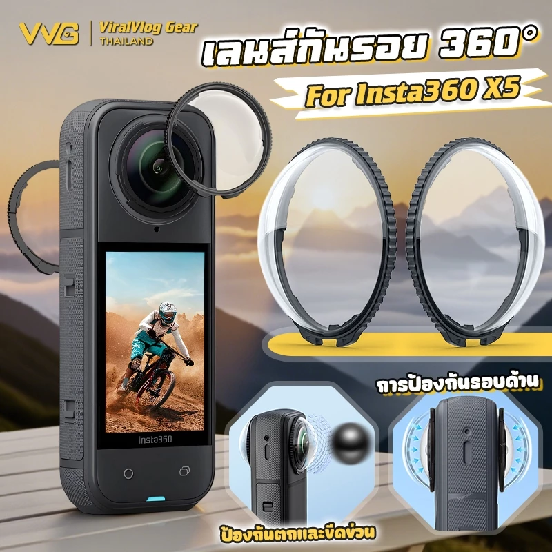 Insta360 X5 X4 Air เคสป้องกันเลนส์ ป้องกันรอยขีดข่วน เลนส์ป้องกัน ติดตั้งหมุนได้ สำหรับการถ่าย กีฬาและกิจกรรมกลางแจ้ง