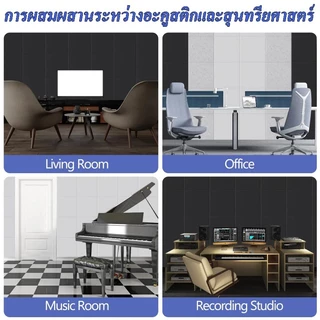 แผ่นกันเสียง แผ่นเก็บเสียง ลดเสียงสะท้อน 5/10 แผ่น/แพ๊ค แผงซีลประตู มีกาวในตัว ฟองน้ำลดเสียงสะ 30x60x0.9ซม/30x30x0.9ซม
