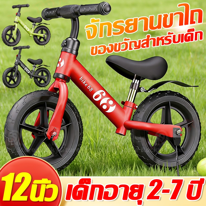 จักรยานเด็ก จักรยานขาไถ 12/14 นิ้ว BALANCE Bike รถบาลานซ์เด็ก จักรยานสมดุล รถขาไถเด็ก จักรยานทรงตัวเด็ก รถหัดเดินเด็ก